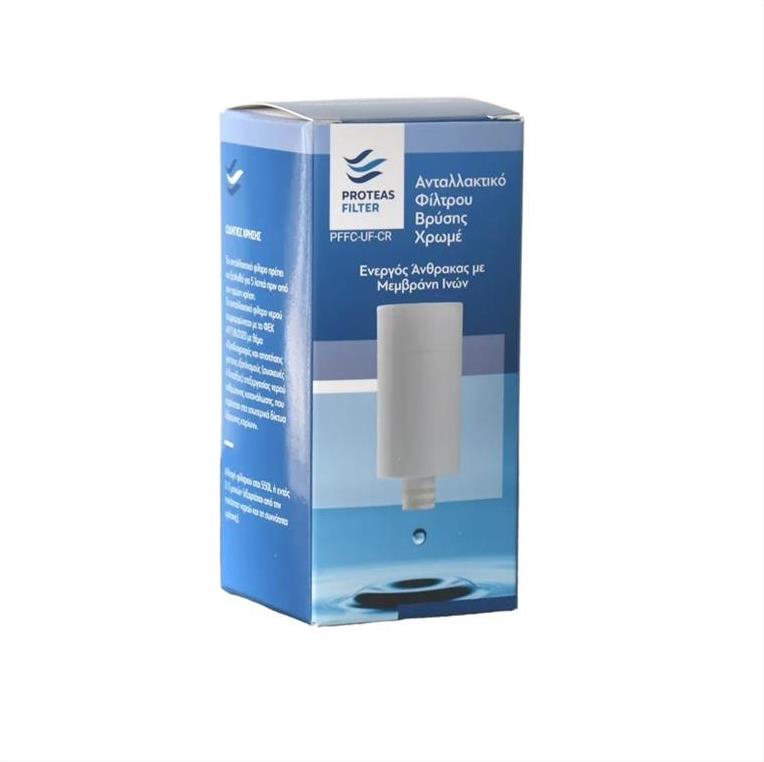 Ανταλλακτικό για φίλτρο βρύσης χρωμέ Proteas UF
